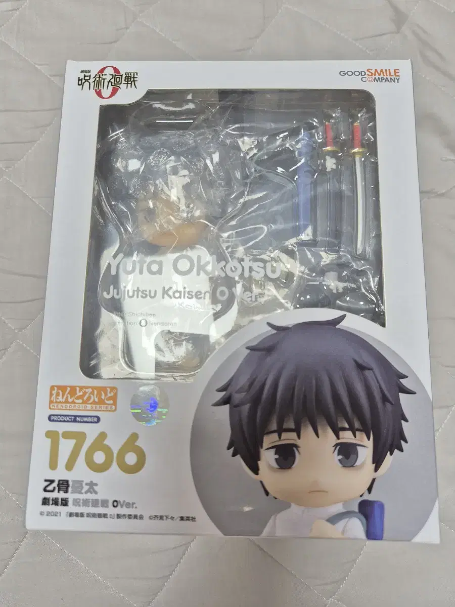 I sell coats yuta nendoroid