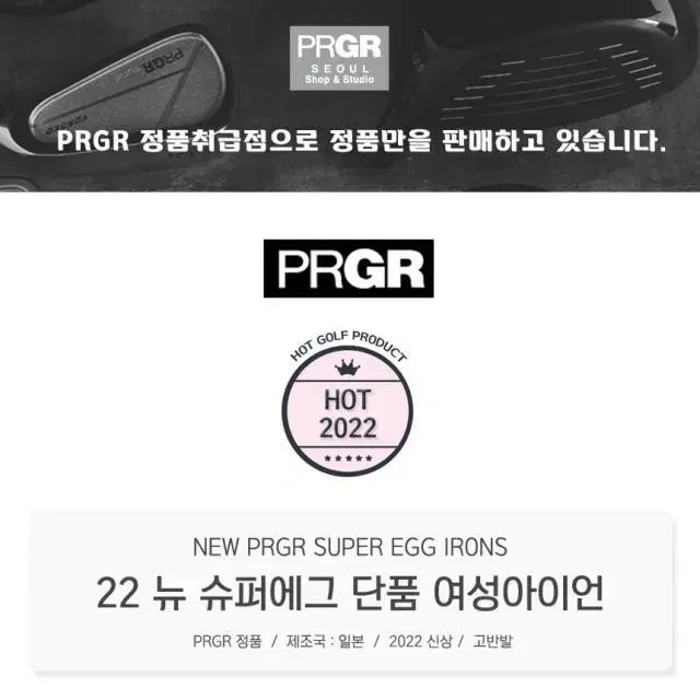 정품 PRGR 프로기아 뉴 슈퍼에그 여성 고반발 7아이언세트 마포골...