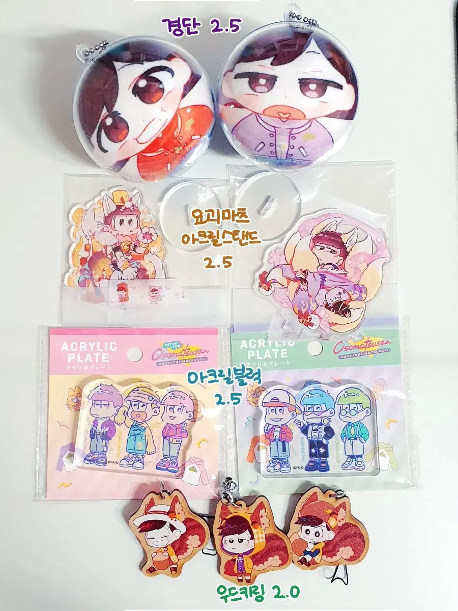 We sell Osomatsu-san merchandise