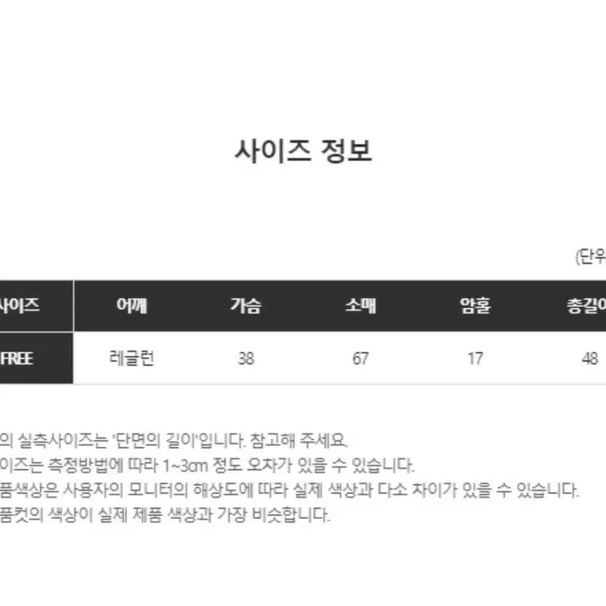 오픈숄더 포인트 모드 레글런 니트 티셔츠