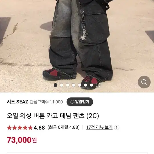 시즈 SEAZ 오일 워싱 버튼 카고 데님 팬츠