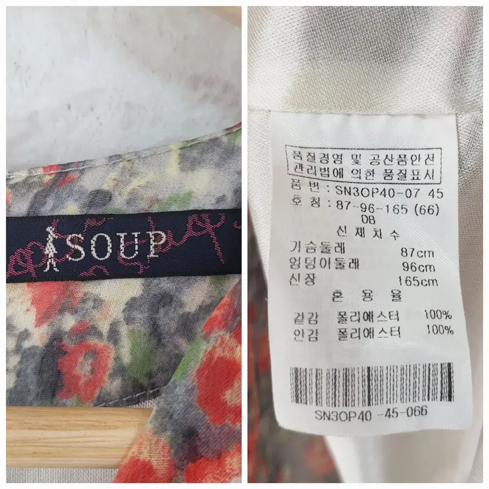 최저가 4,900원 (44~55사이즈) SOUP 숲 원피스 (148)