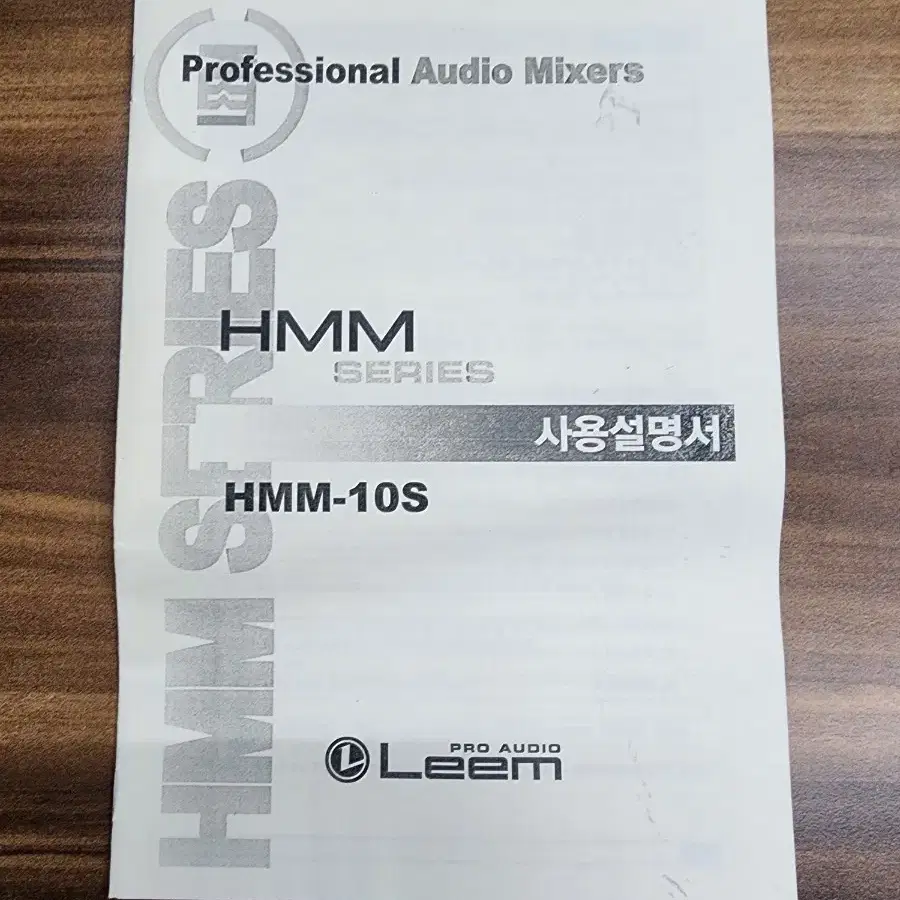 LEEM 아날로그 믹서 HMM-10S