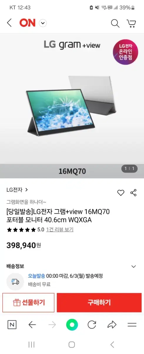 엘지(lg) 포터블 모니터 16MQ70 판매합니다