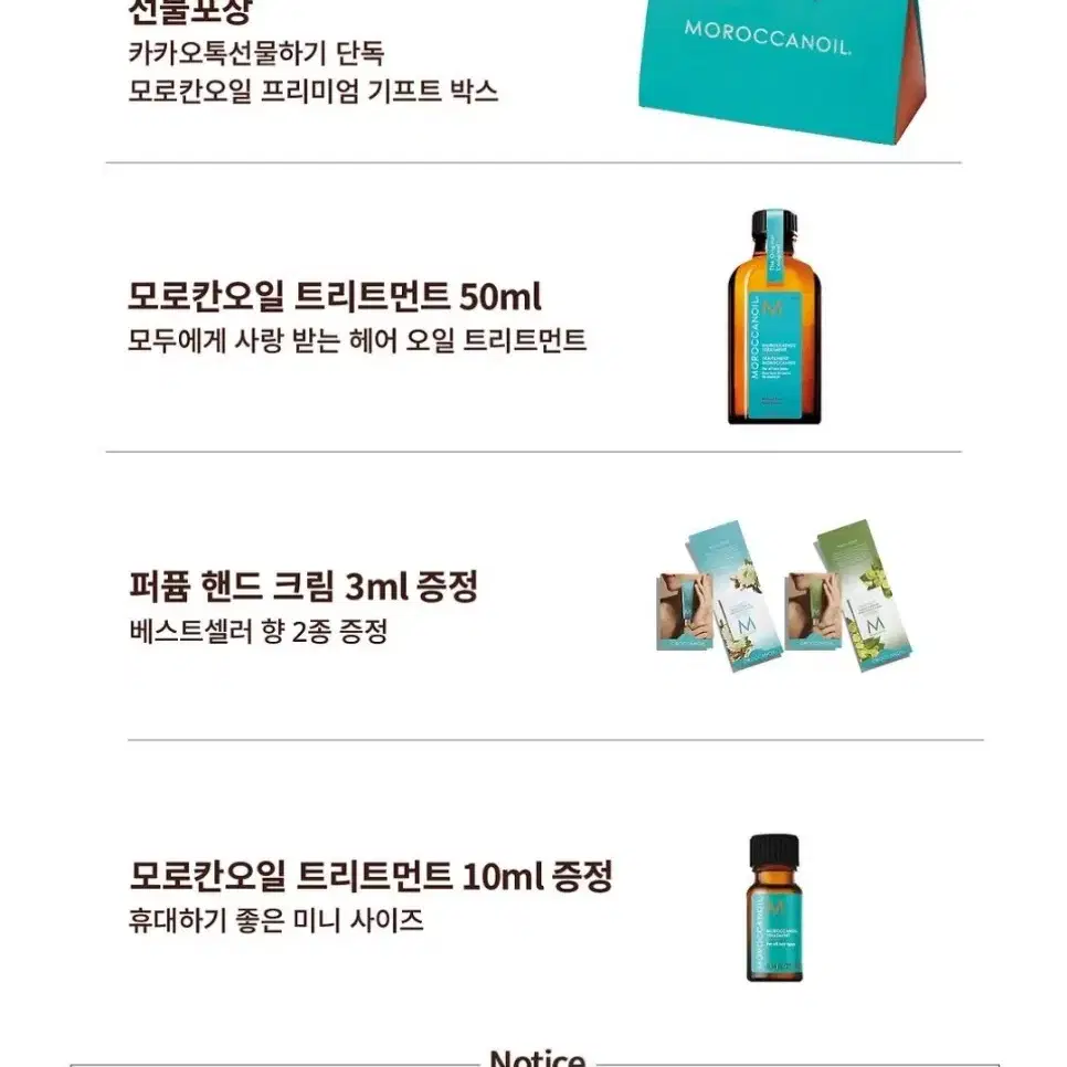 (새상품) 모로칸오일 트리트먼트 50ml