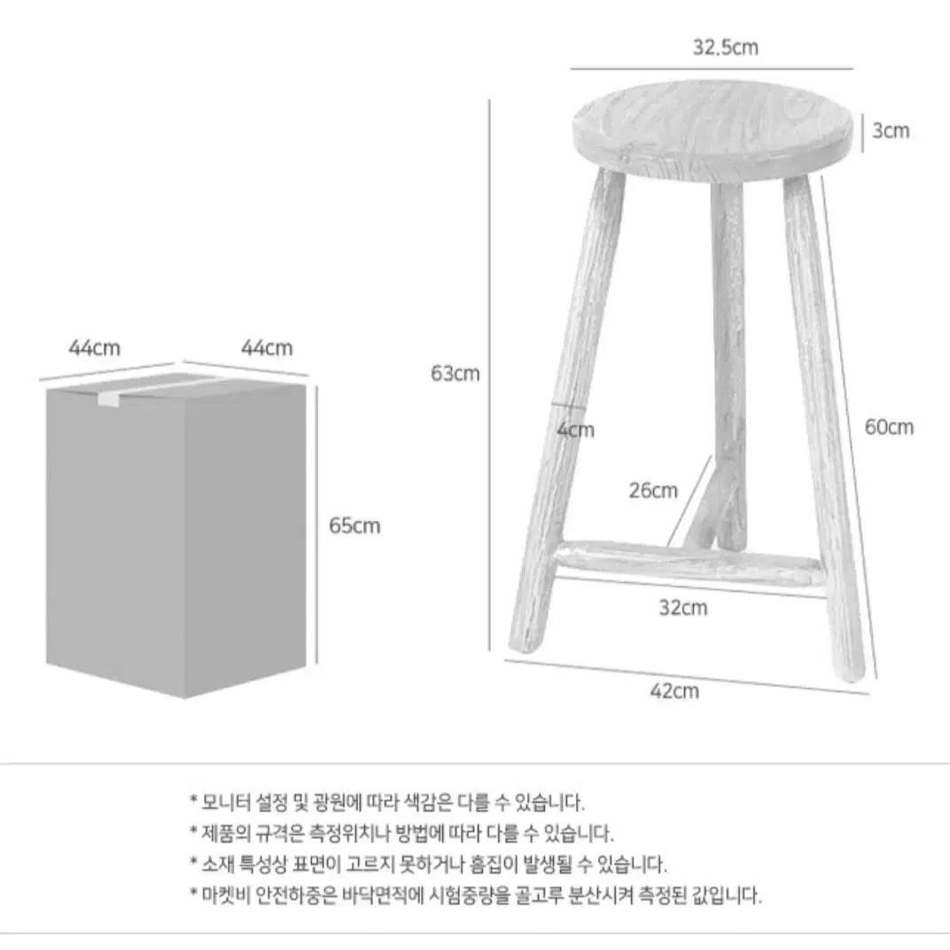 바스툴 63 원목 홈카페 홈바 아일랜드 식탁 높은체어 BETEL