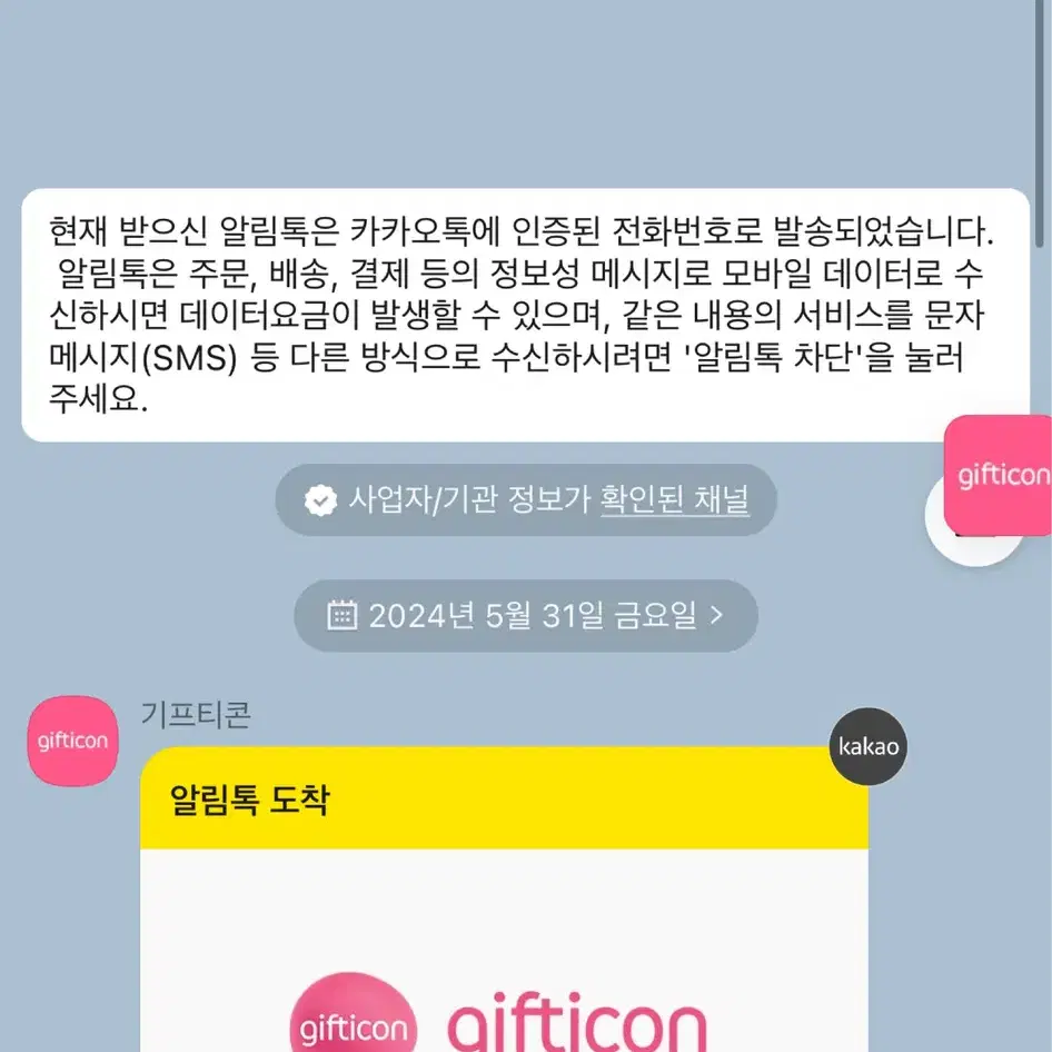 구글 기프트카드 팝니다 10만원