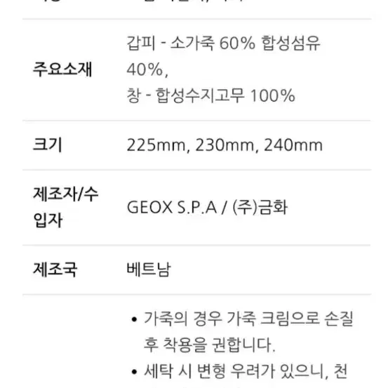 제옥스여성가죽화230