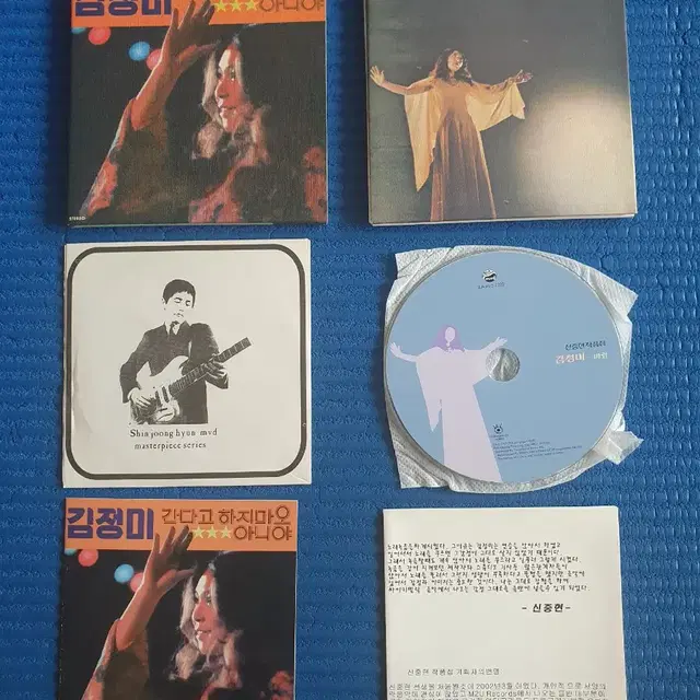 (소장CD) 김정미 최초 재발매 CD 2장