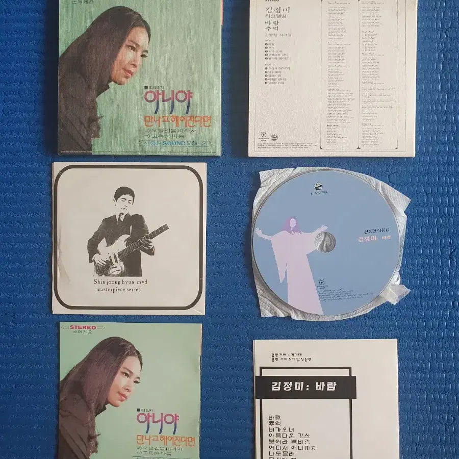 (소장CD) 김정미 최초 재발매 CD 2장