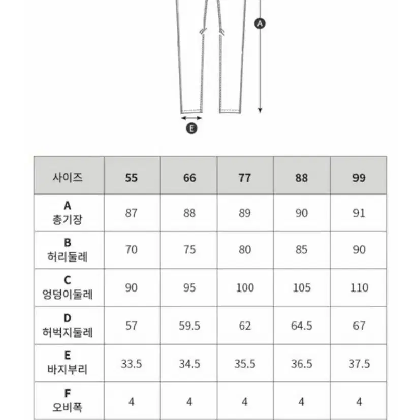 빅사이즈 봄가을용 폴리팬츠 99사이즈 새상품