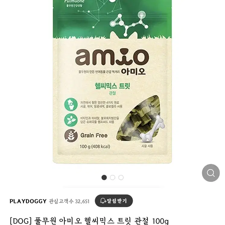 [DOG] 풀무원 아미오 헬씨믹스트릿 관절+눈물 100g