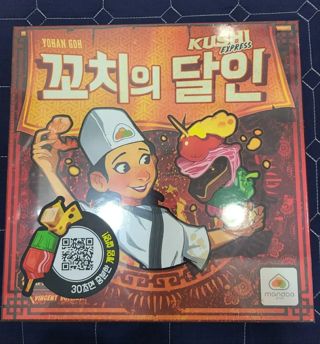 The Skewer Master Board Game