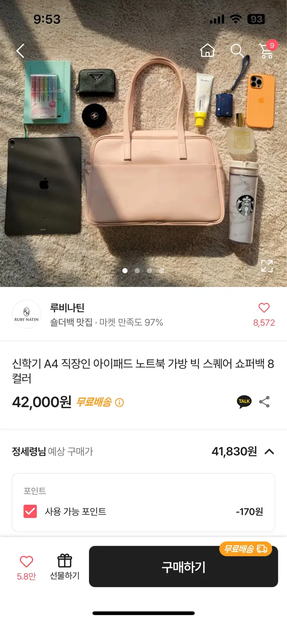 에이블리 빅 스퀘어 쇼퍼백