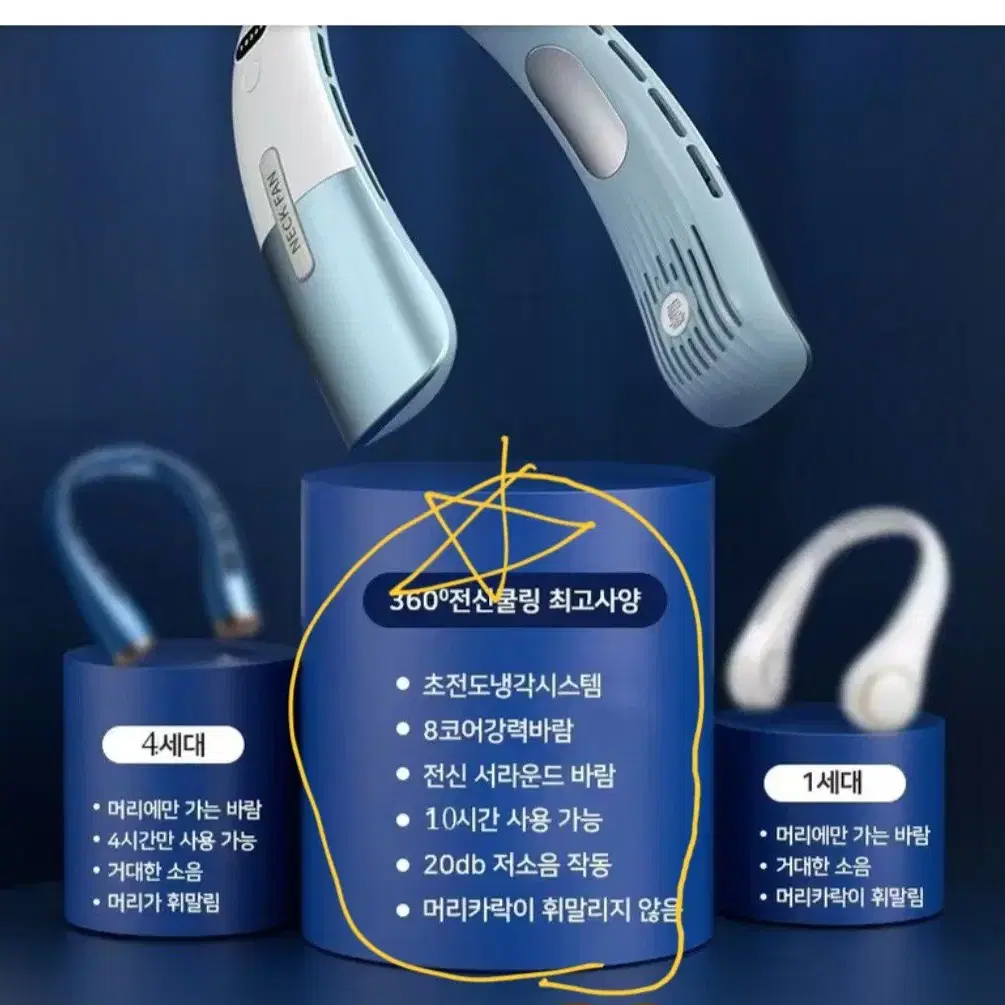 넥밴드 선풍기 (새상품)