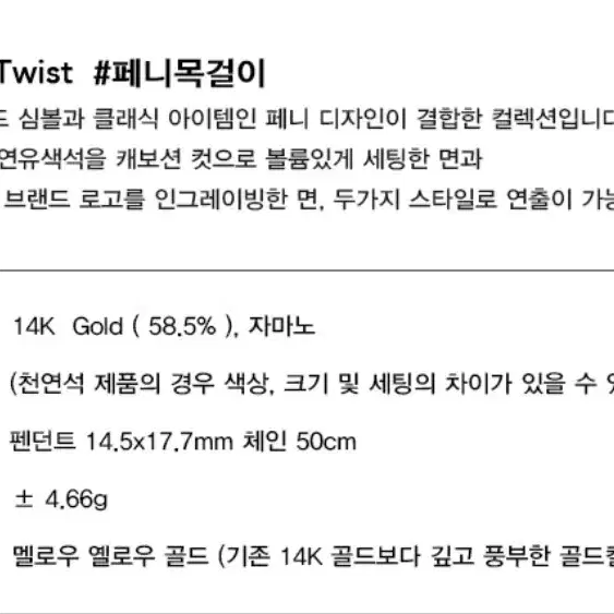 이에르로르 정품 페니도르 M 14K 목걸이_커넬리언(레드)