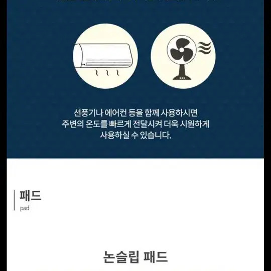 냉감 논슬립패드k