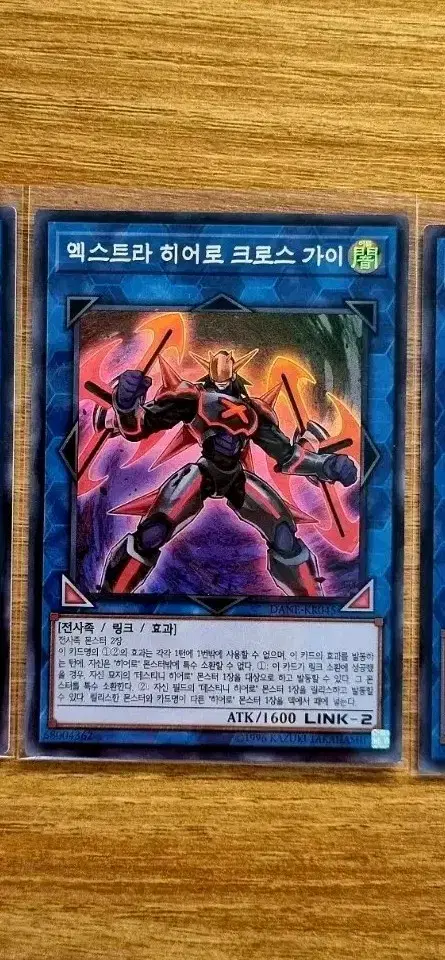 Yu-Gi-Oh Extra Hero Cross Kai Shure