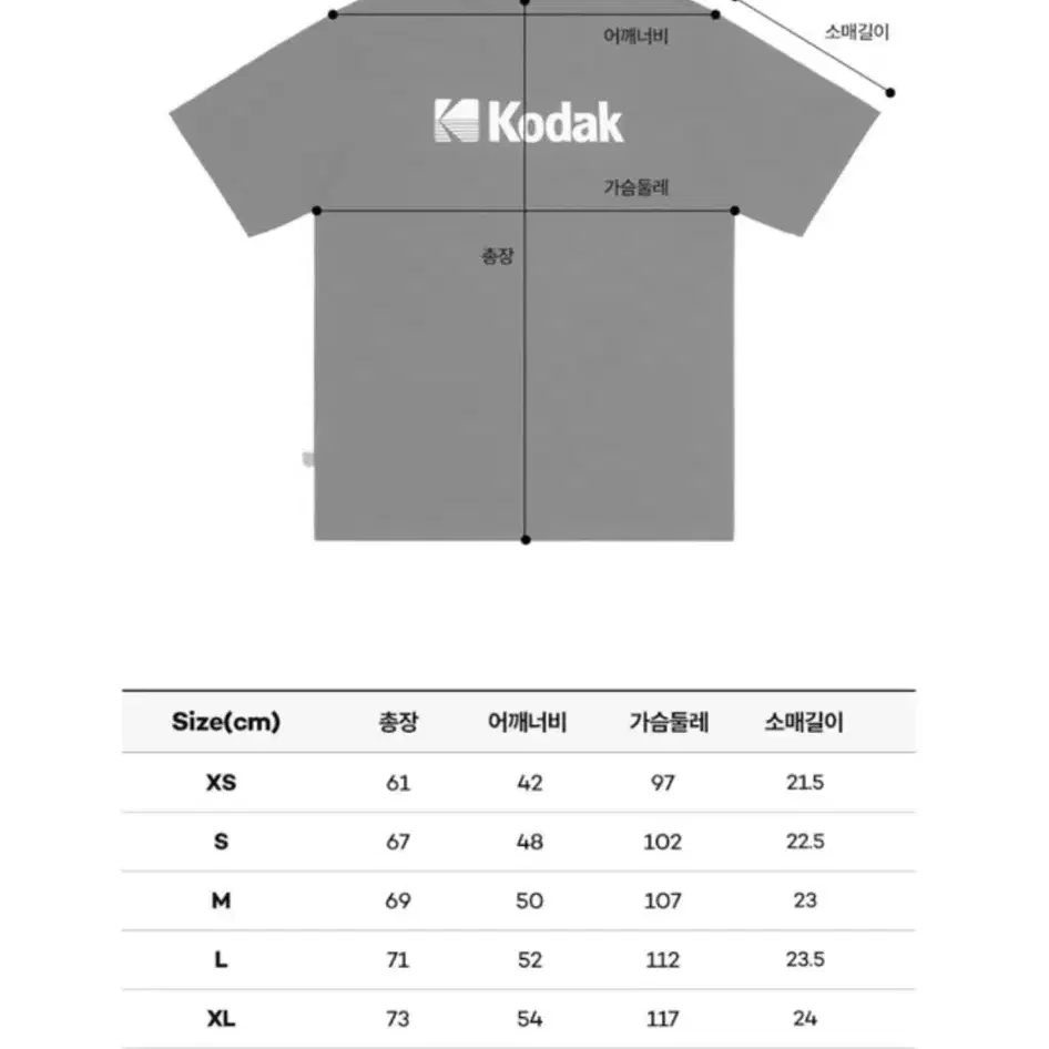 코닥 신상 에어크롬 소로나 세미오버핏 반팔티셔츠 XL 105