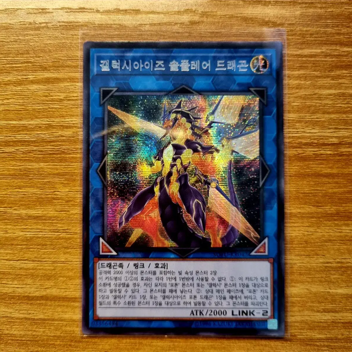 Yu-Gi-Oh Galaxiaise Solflare Dragon Chic