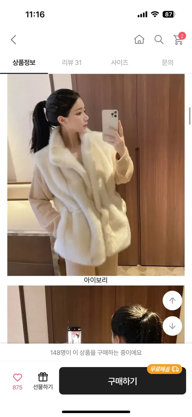 에이블리 고퀄리티 밍크퍼조끼