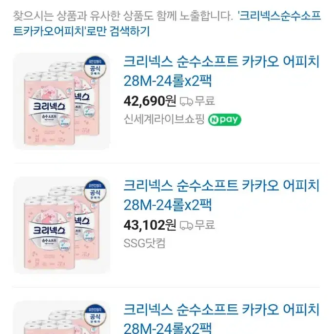 크리넥스3겹순수소프트카카오어피치28MLx24롤X2팩 26900원