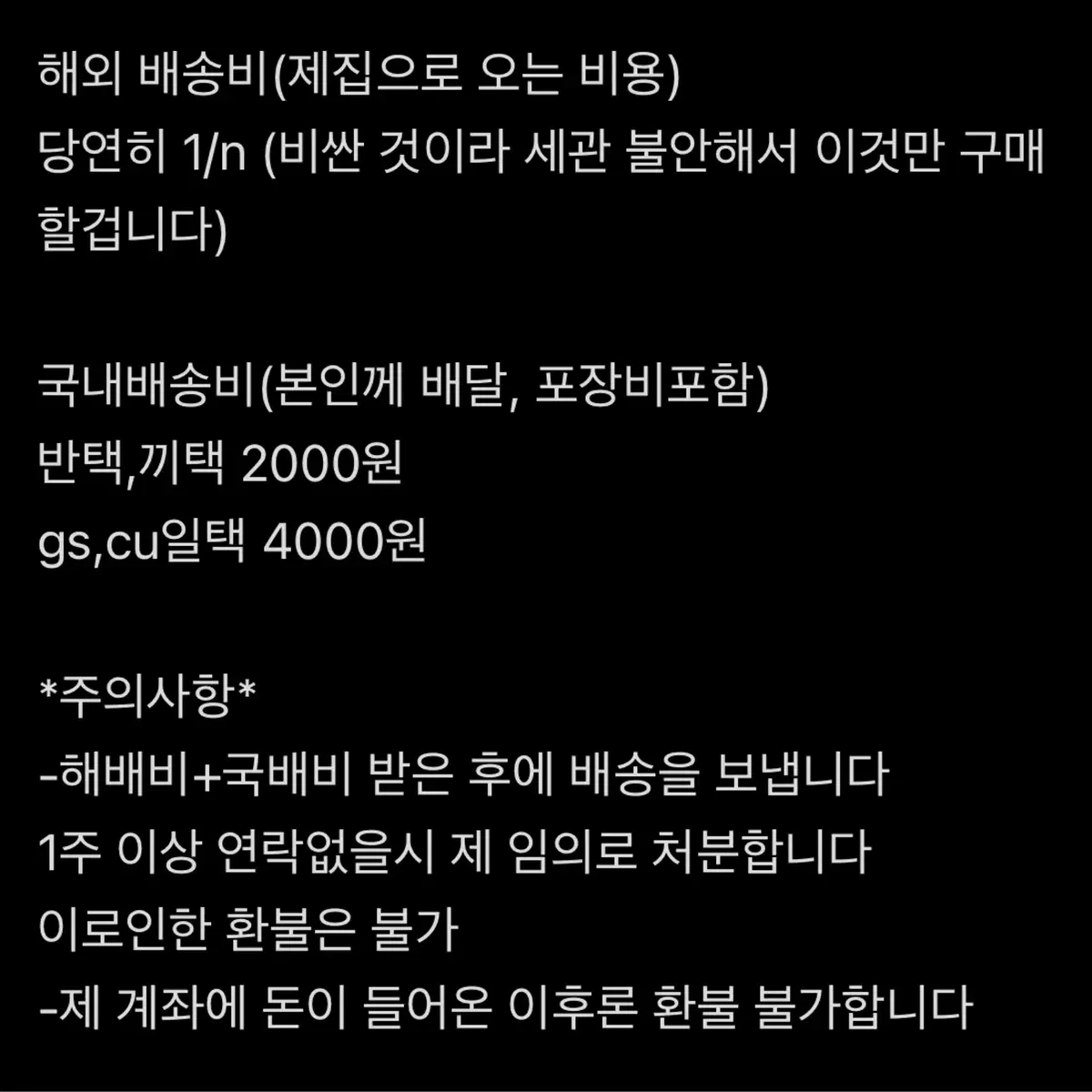 프리파라 위크로스 콜라보카드 공구