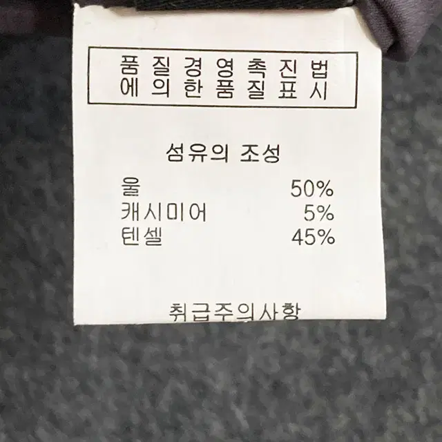 제이콥스 그레이 울 캐시미어 밴딩 구르카 팬츠