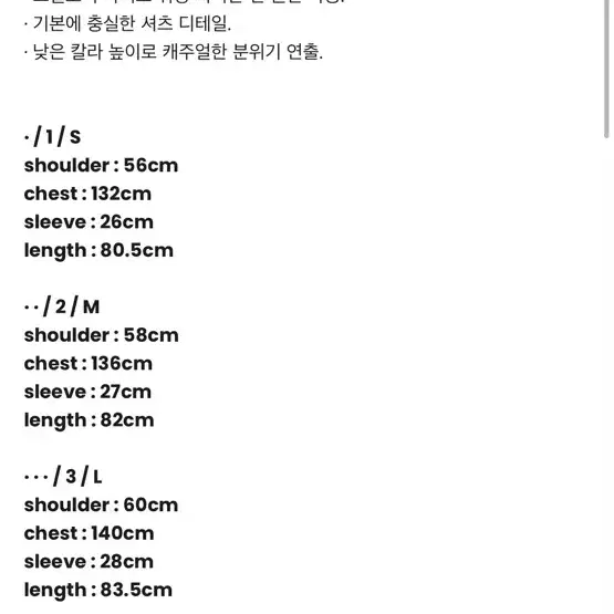 모이프 셔츠 2사이즈