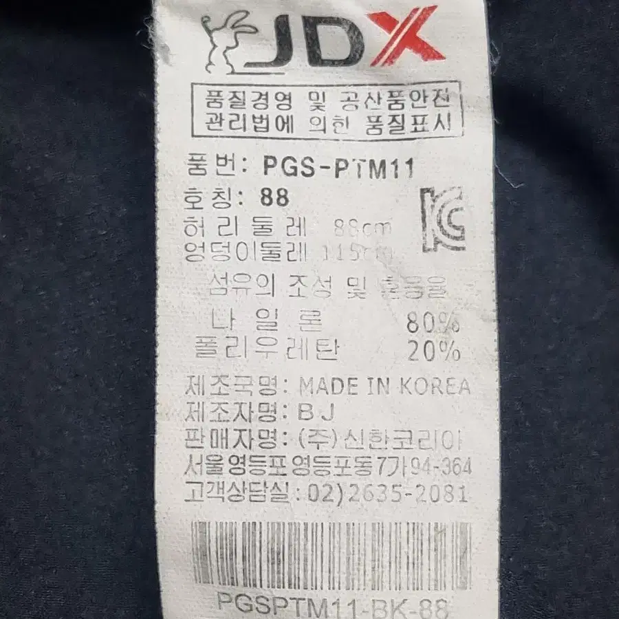 JDX 남성 골프웨어 바지(호칭 88)