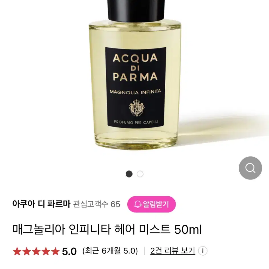 아쿠아디파르마 헤어미스트 매그놀리아 인피니타 50ml