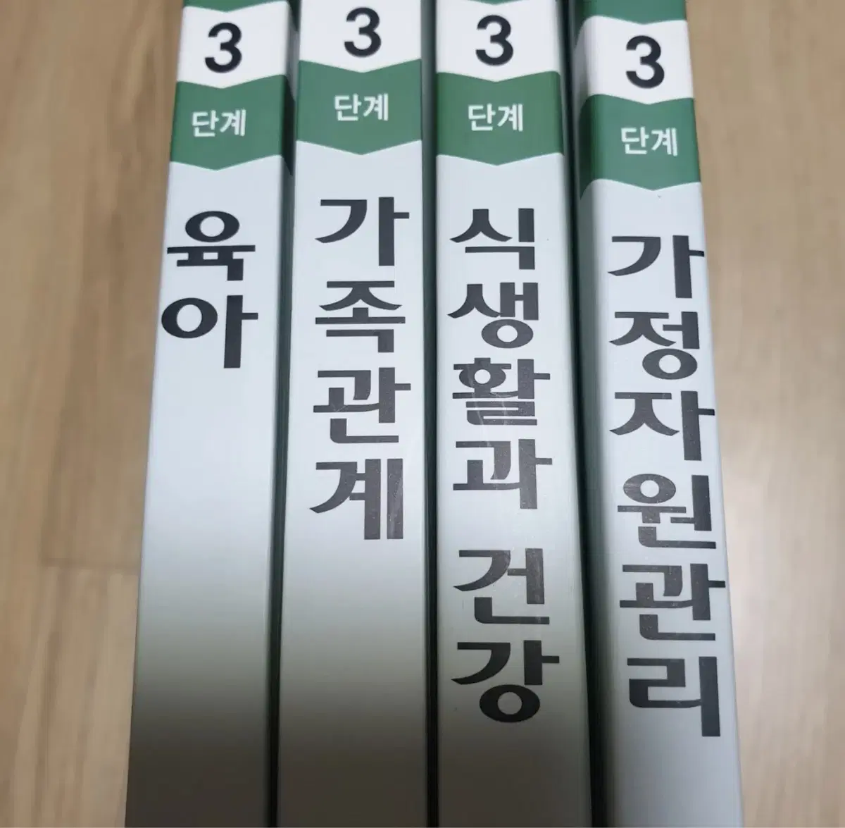 독학사 가정학 3단계 판매합니다