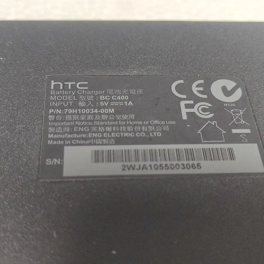 htc bc c400 충전거치대 (5핀 타입)