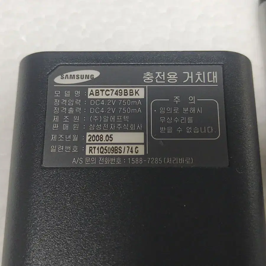 ABTC749BBK 충전거치대 (24핀 타입)