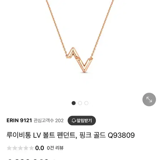 루이비통 볼트 업사이드 다운 목걸이 18k