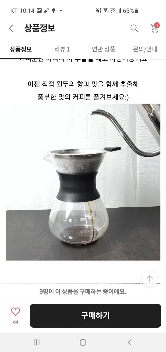 반영구 커피드리퍼 400ml(에이블리 브랜디 지그재그 다이소 아트박스