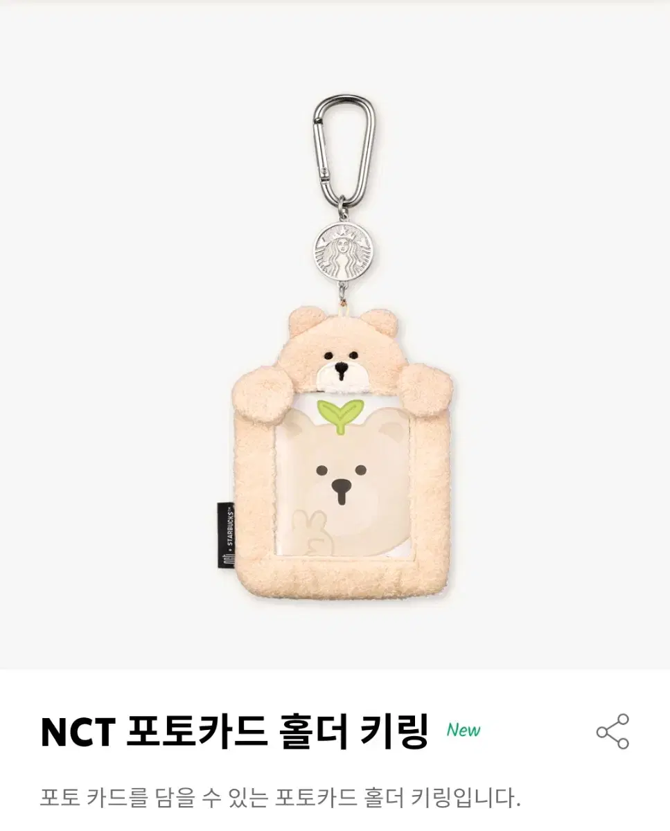 [미개봉] NCT 포토카드 홀더키링