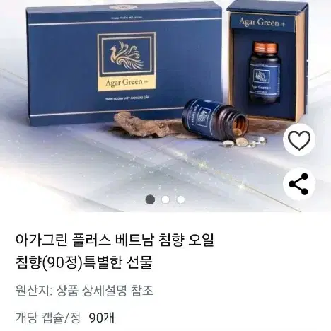 베트남 침향