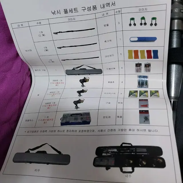 아오맥스 낚시대 셋트