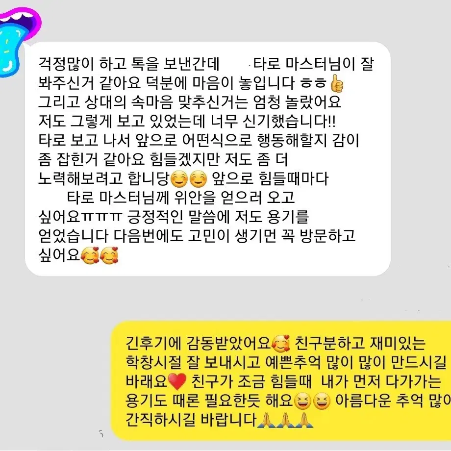 경력 5년차 믿고보는 후기의 베리타로&사주