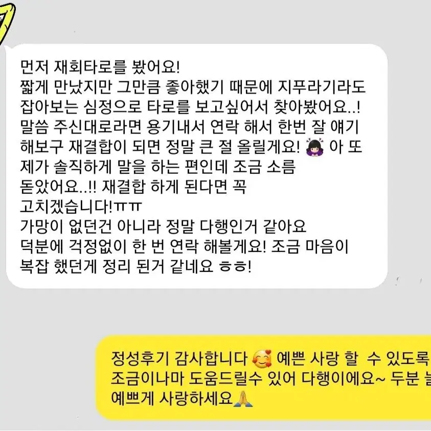 경력 5년차 믿고보는 후기의 베리타로&사주