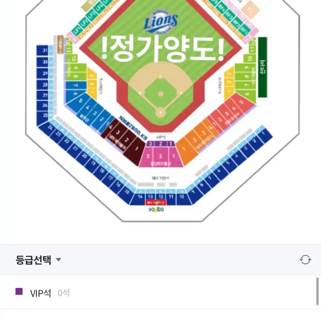 6/2 삼성라이온즈 vs 한화이글스 원정응원석 단석