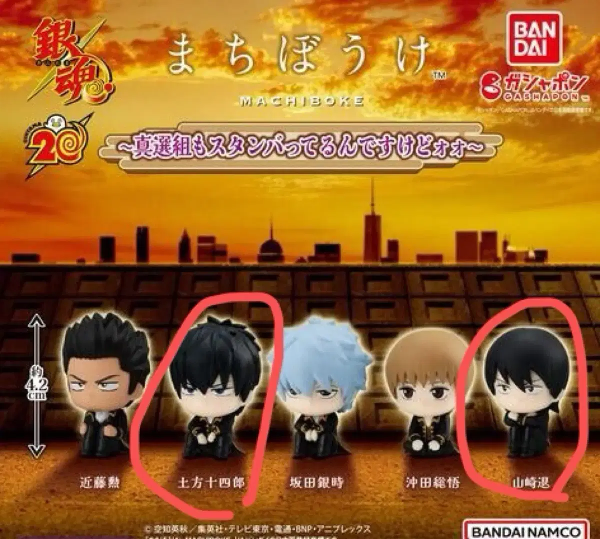 (Unsealed) Gintama Machiboke 2nd Edition Jin Suneun Jo Hijikata Yamazaki Bulk