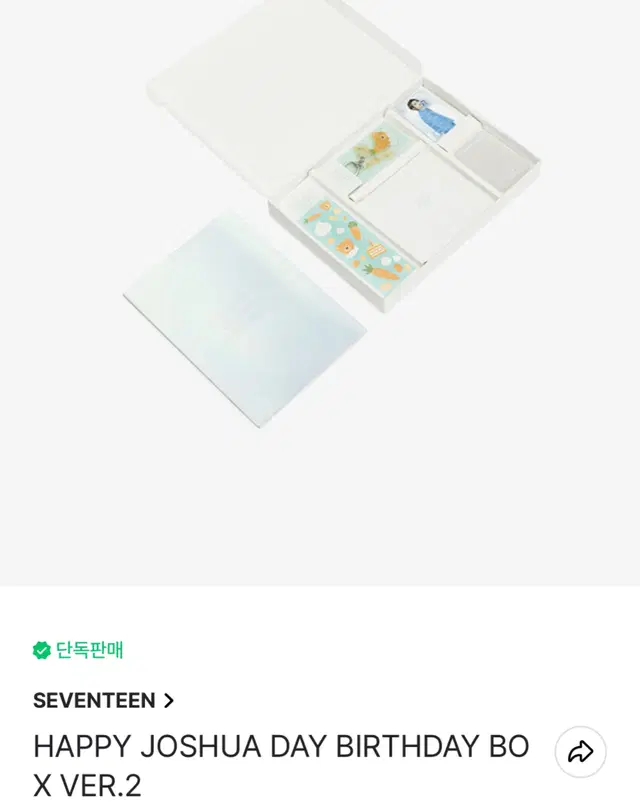 급처!세븐틴 조슈아 생박 생일박스(포토북,메세지카드,키링)