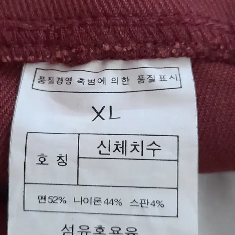 L~88 여성바지, 남녀 슬랙스 새상품 등