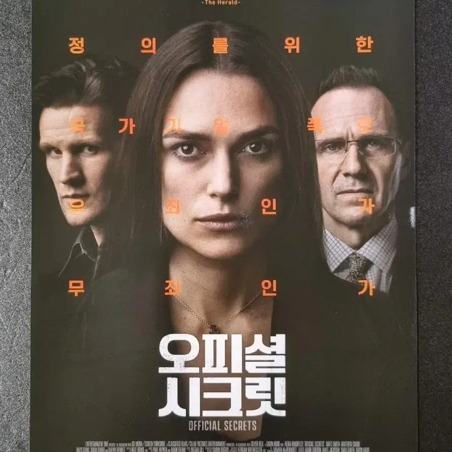 [영화팜플렛] 오피셜시크릿 (2019) 키이라나이틀리 영화전단지