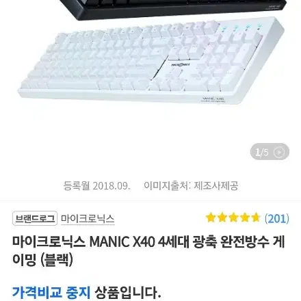 마이크로닉스 MANIC X40 4세대 광축 완전방수 게 이밍 (블랙)