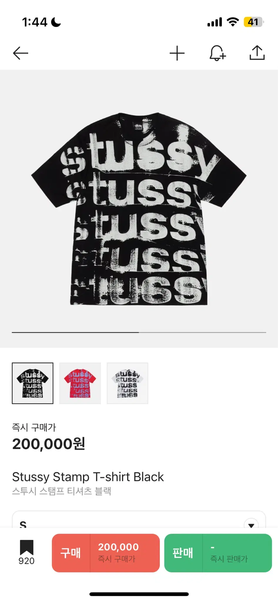 Stussy Stamped Short Sleeve S