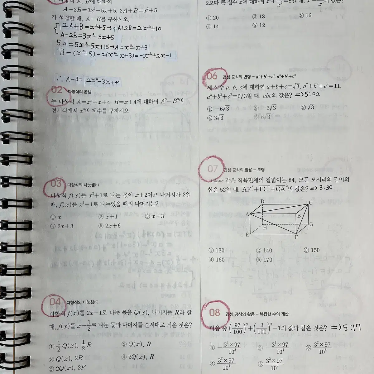 [택포 가격] 블랙라벨 수학(상)