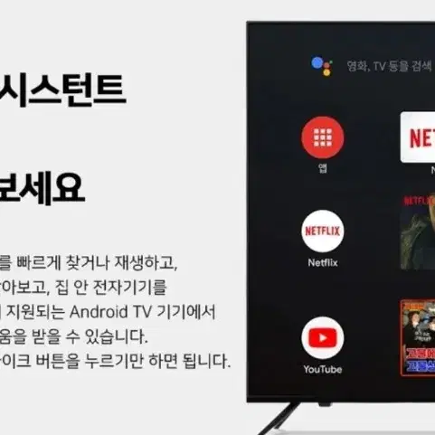 스마트TV 모니터 텔레비전